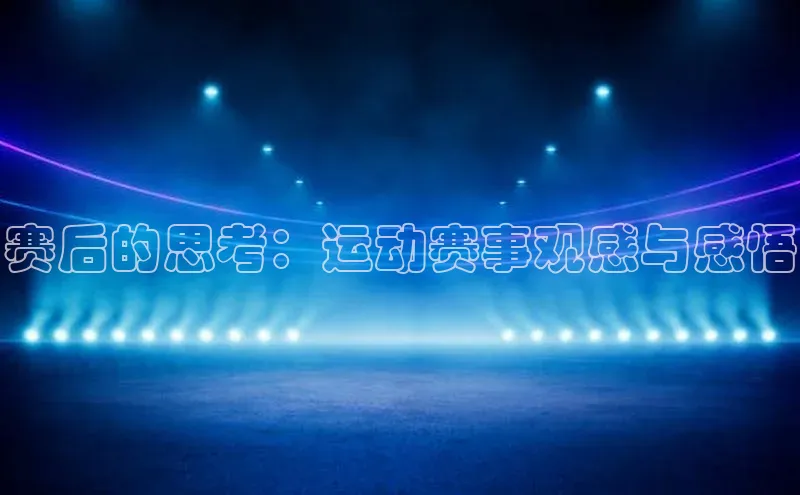 威廉希尔足球网