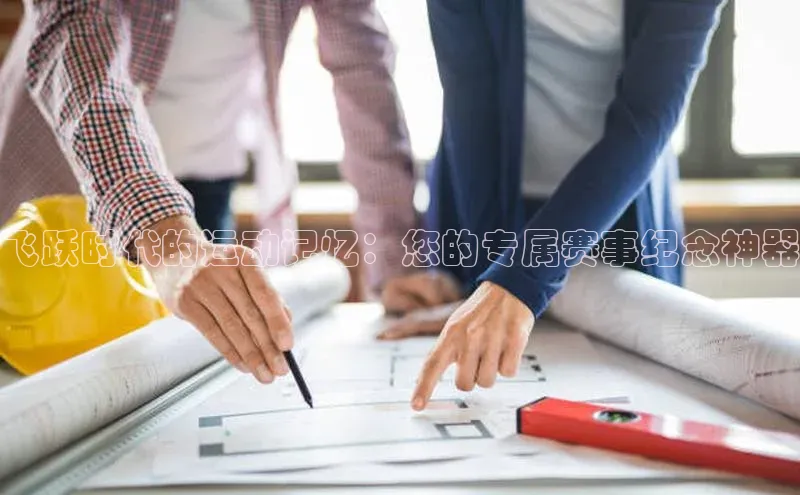 威廉希尔体育